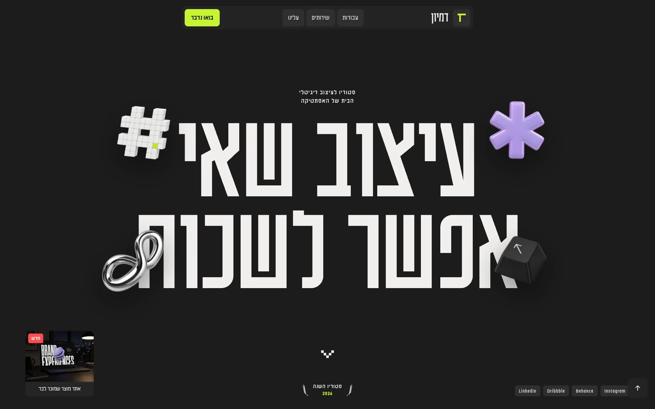 תבנית דמיון, פתיח: כותרות בשלדה וטקסט בשלדה רחבה